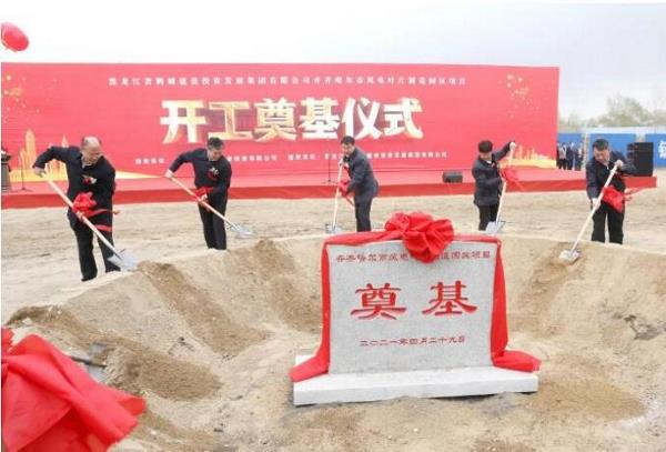 中国一重风电叶片制造项目开工奠基！