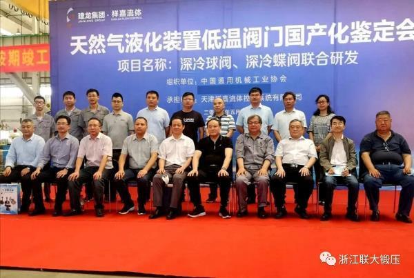 填补空白！超低温阀门实现国产化