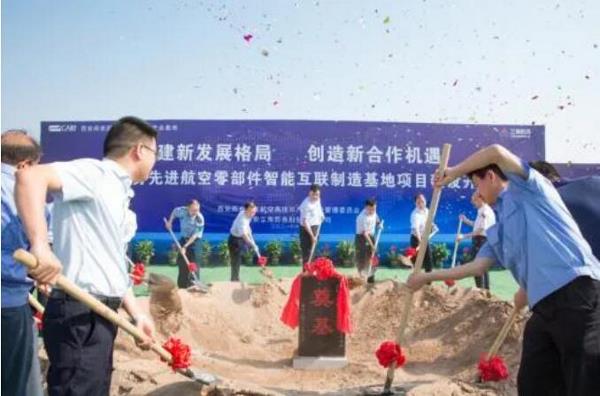 西安先进航空零部件基地开工！
