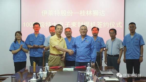 伊莱特再购真空封焊机，金属构筑成形技术越来越牛了！