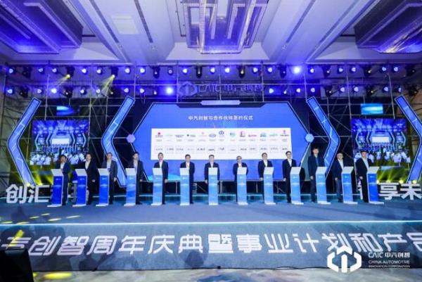 黑芝麻智能与中汽创智达成战略合作