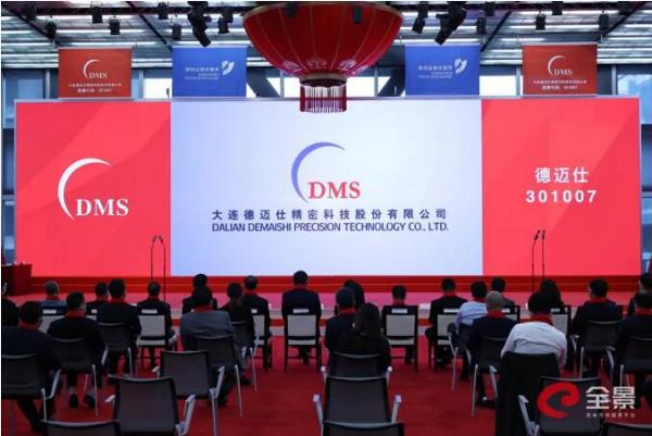 大连一汽车精密零部件重要供应商上市！