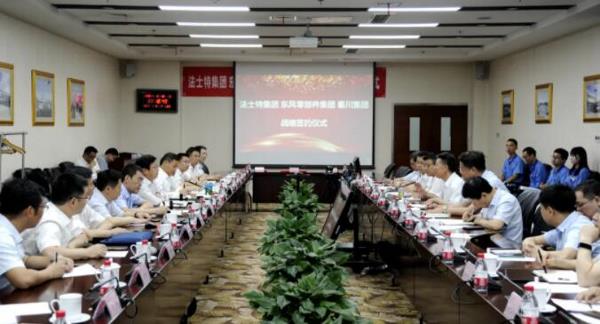 法士特、东风零部件、秦川宣布合作！