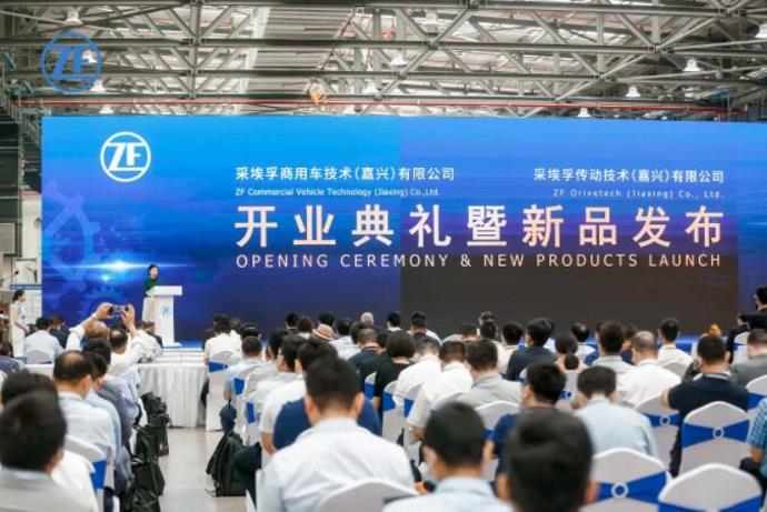 采埃孚嘉兴基地投产！