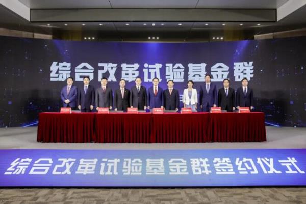 总规模700亿！定向支持地方国企改革