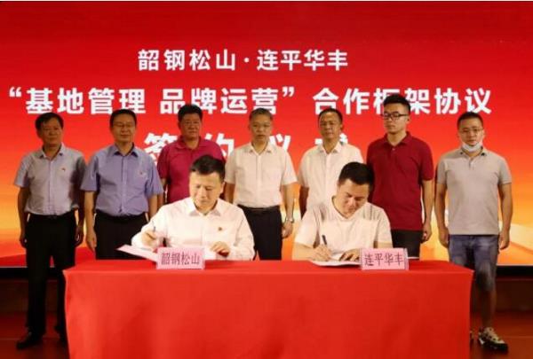 重磅！中国宝武再签两家钢厂！