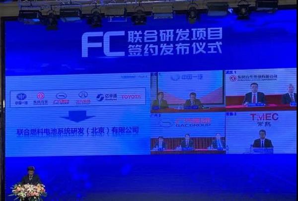 丰田联合中国四大车企成立商用车燃料电池研发公司！