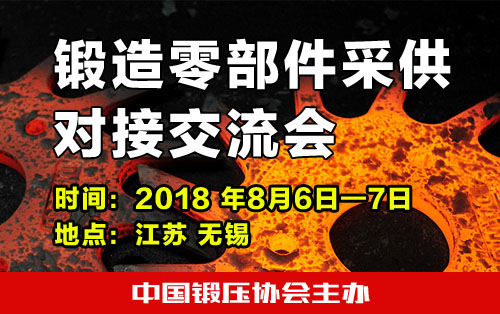 2018金属零部件采购会报名