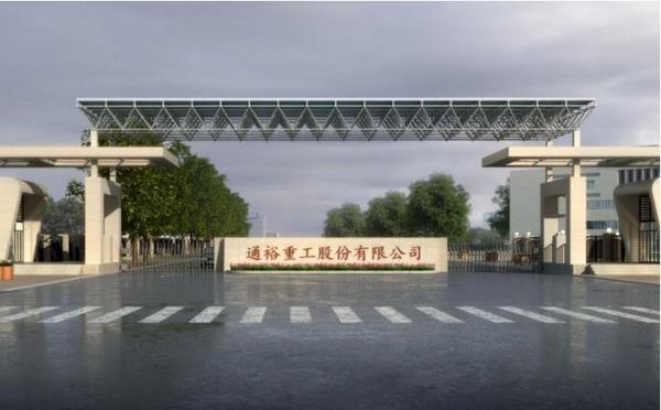 通裕重工股权转让！
