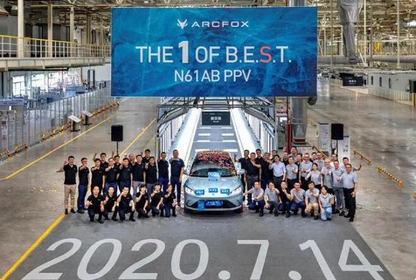 北汽新能源ARCFOX N61首台全工序车下线！