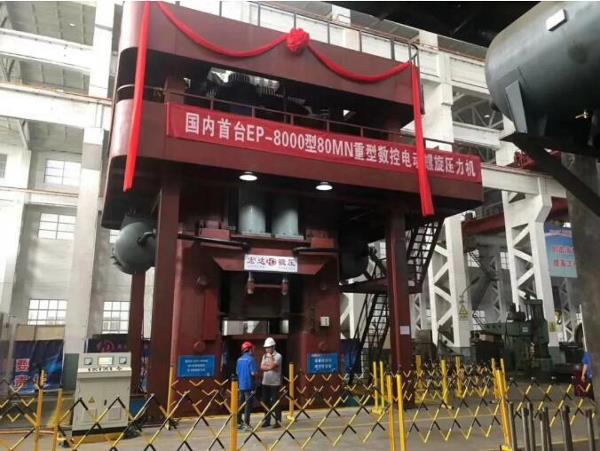 国内首台80MN重型数控电动螺旋压力机！