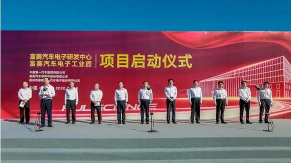 打造汽车电子标杆企业，德赛西威14亿项目正式启动