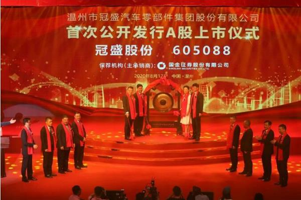 温州再添一家上市公司！主产万向节、传动轴和精密轮毂