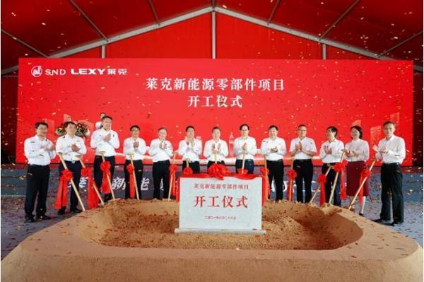 年产4000万件新能源汽车零部件项目开工！