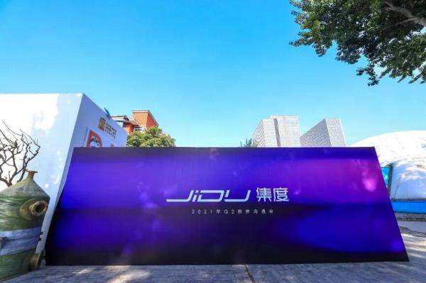 180天！集度首车完成整车设计