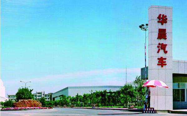 华晨汽车原董事长祁玉民被公诉