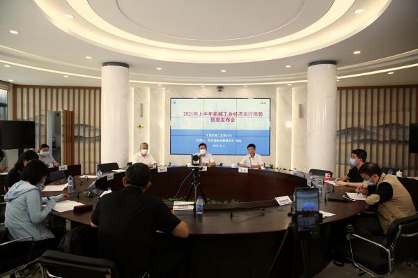 2021年上半年机械工业经济运行情况（含PPT版）
