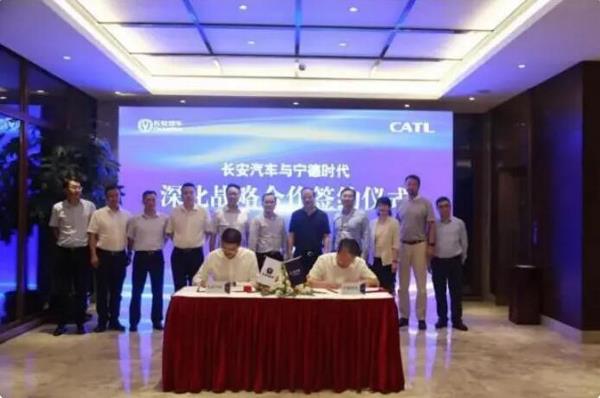 宁德时代与长安汽车签署合作协议