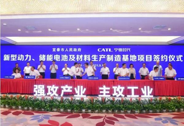 投资135亿元，宁德时代将建新基地！