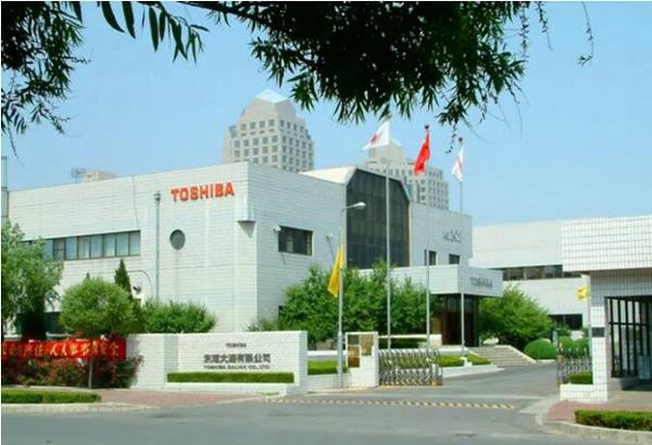 东芝月底将关闭大连马达工厂，已运营30年。。。