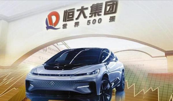 融资超过40亿，马云、马化腾入股恒大汽车！