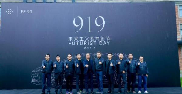 FF中国高管团队首次集体亮相