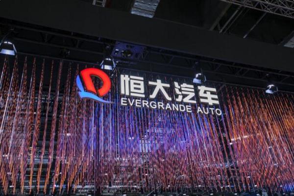 恒大汽车部分相关项目停工