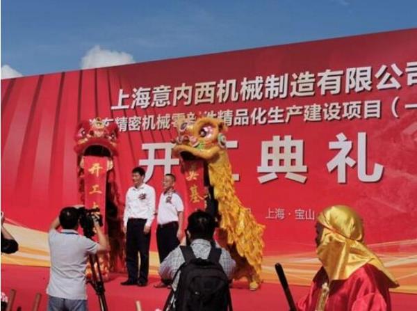 世界一流商用车零部件制造商落户上海！