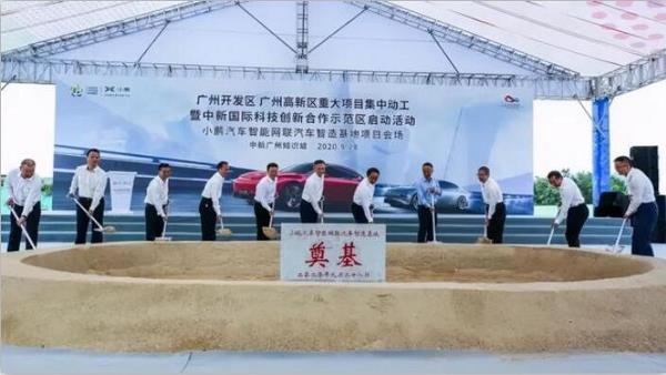 获40亿元融资，小鹏汽车广州智造基地奠基！
