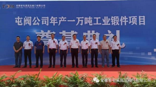 年产10000吨工业锻件项目开工！