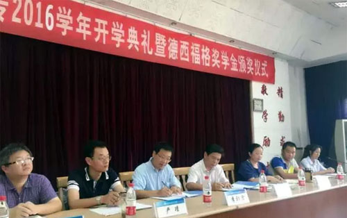 德西福格”奖学金“的含金量，你知道多少？