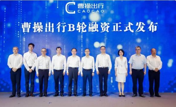 吉利旗下出行公司B轮成功融资38亿元