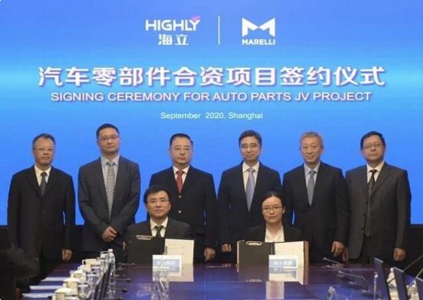 马瑞利与海立合资汽车零部件项目签约！